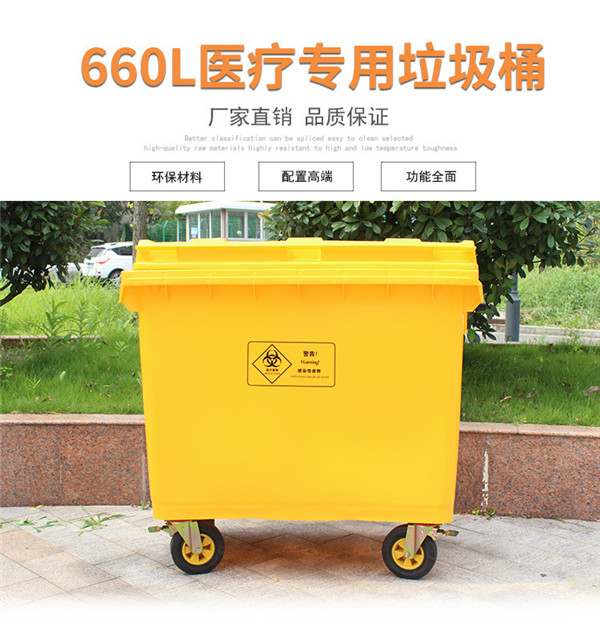 660升醫(yī)療垃圾轉(zhuǎn)運(yùn)車(chē).jpg